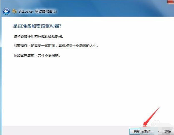 u盘能设置密码吗（给u盘加密最简单的方法）_http://www.jidianku.com_计算机基础知识_第9张