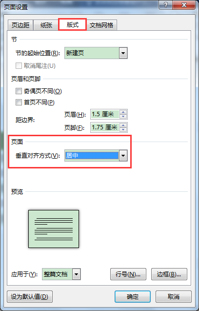 word文档表格文字居中（在word中如何让表格文字水平居中）_http://www.jidianku.com_计算机基础知识_第6张