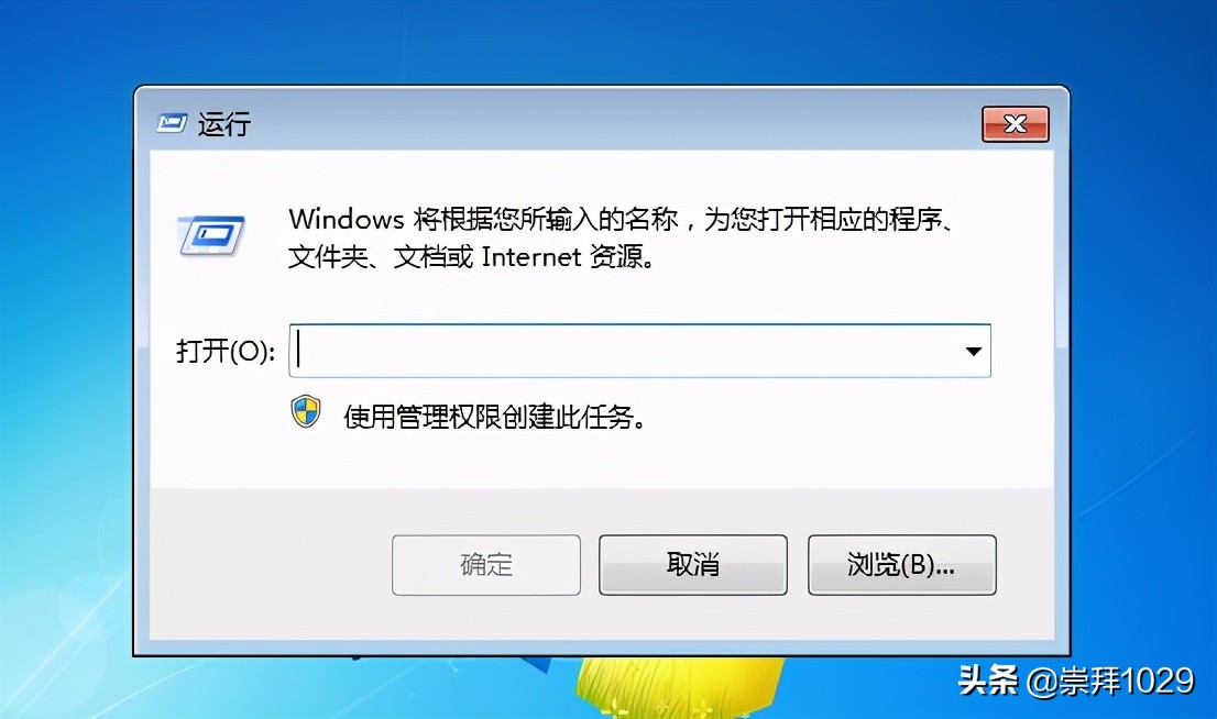 win7电脑自动关机怎么设置（win7如何最简单设置每天定时关机）_http://www.jidianku.com_计算机基础知识_第4张