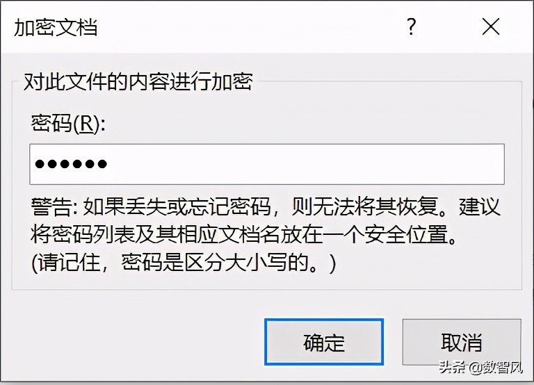 excel表格设置密码（excel设置密码简单步骤）_http://www.jidianku.com_计算机基础知识_第3张