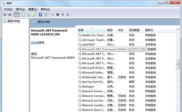 电脑里mscorsvw.exe是什么进程 mscorsvw.exe该如何关闭_http://www.jidianku.com_计算机基础知识_第2张