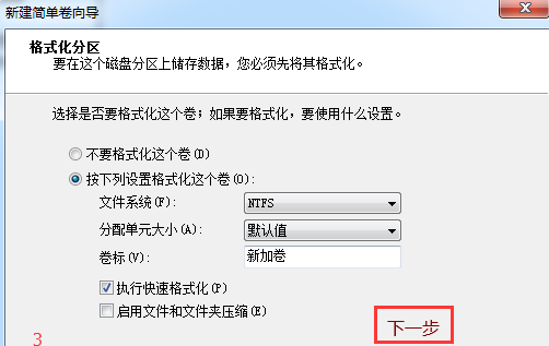 如何分盘win7（win7分区步骤和详细教程）_http://www.jidianku.com_计算机基础知识_第10张