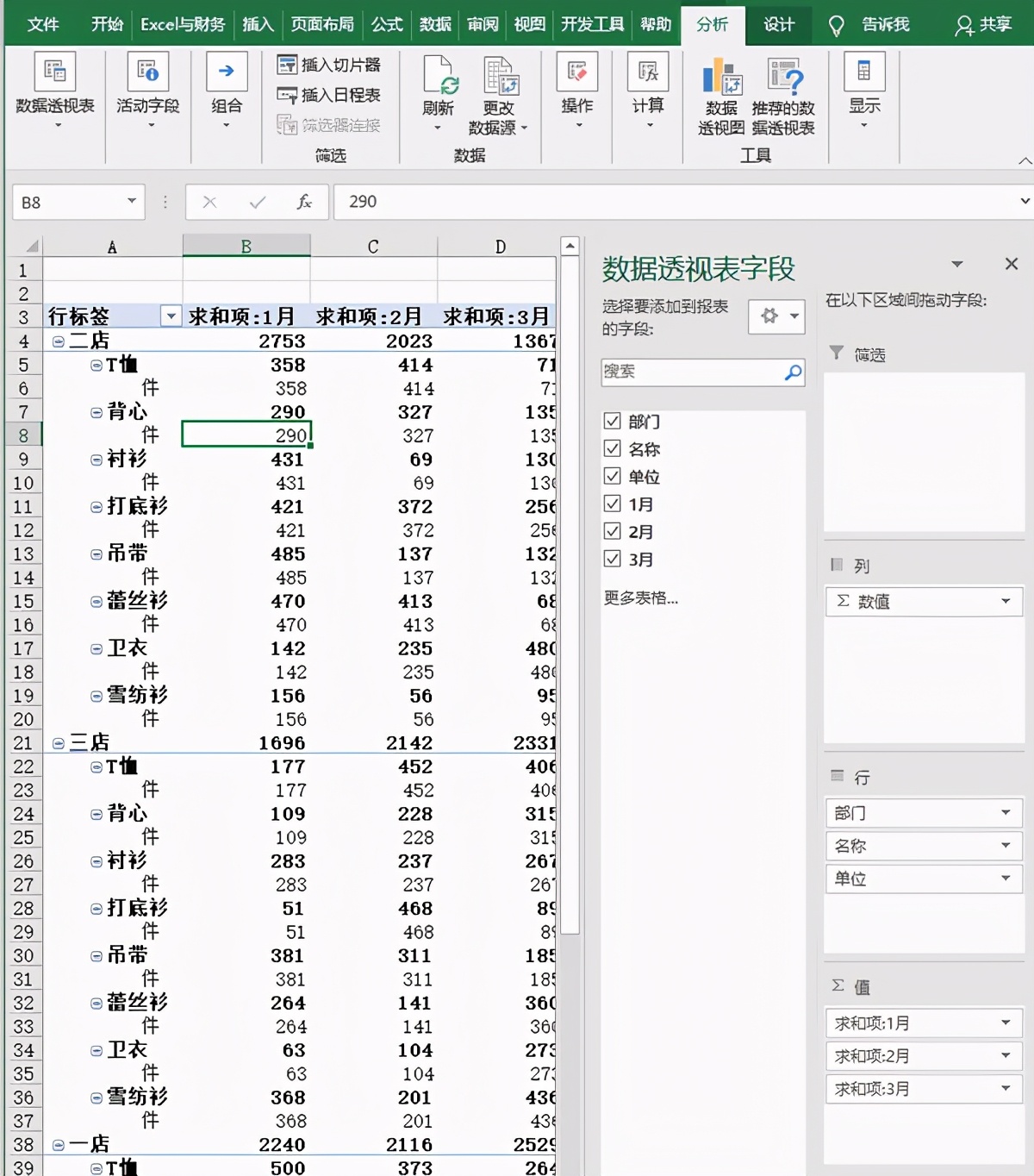 excel批量合并单元格（excel怎么快速批量的合并单元格）_http://www.jidianku.com_计算机基础知识_第5张