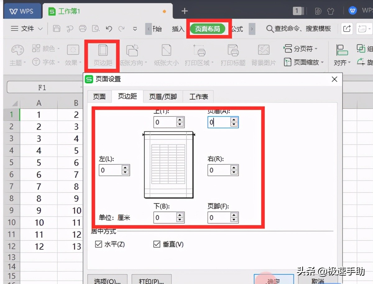 打印图片如何铺满a4纸（新手如何打印表格最简单的）_http://www.jidianku.com_计算机基础知识_第3张