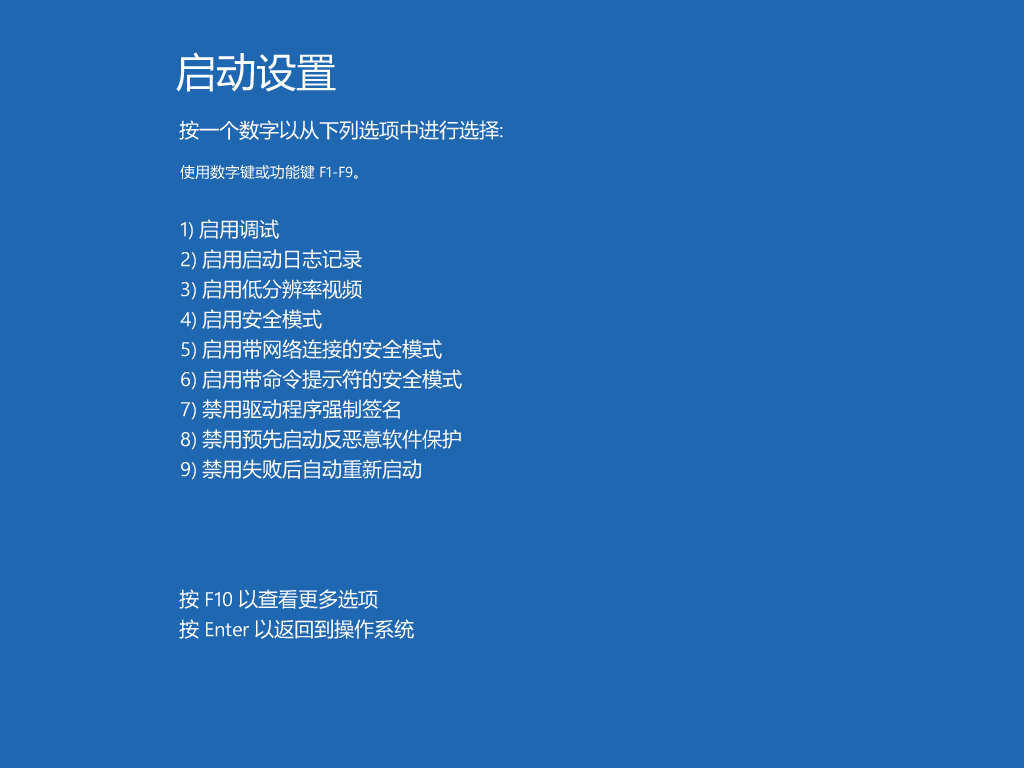 win10启动模式设置（以安全模式启动win10的4种方法）_http://www.jidianku.com_计算机基础知识_第6张