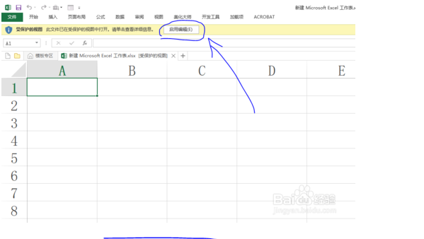 excel受保护的视图怎么解除（excel如何取消受保护视图）_http://www.jidianku.com_计算机基础知识_第7张