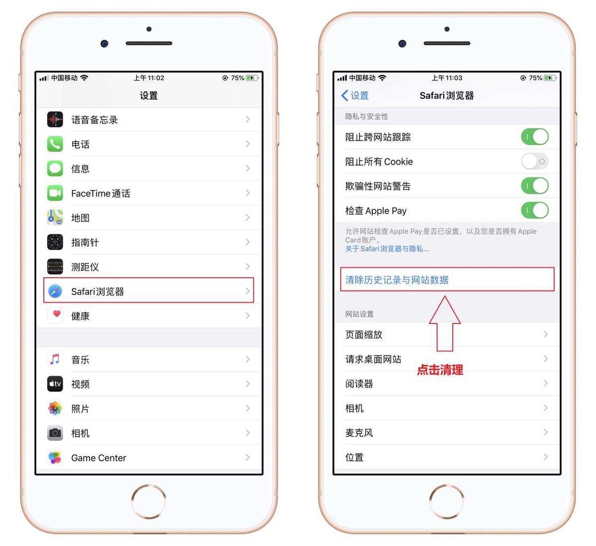 iphone怎么清除软件缓存（iPhone手机清理内存的方法）_http://www.jidianku.com_计算机基础知识_第6张