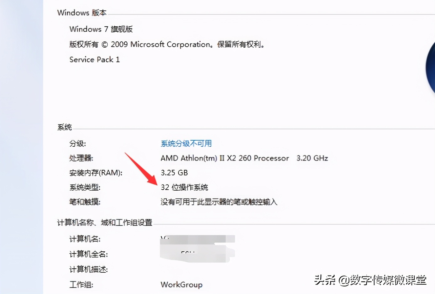 win7老是未响应（Win7或Win10后出现卡顿无响应问题的解决办法）_http://www.jidianku.com_计算机基础知识_第4张