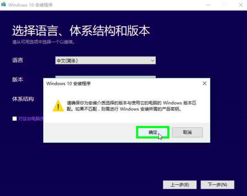 微软官网下载win10（在微软官网下载win10系统怎么安装）_http://www.jidianku.com_计算机基础知识_第13张