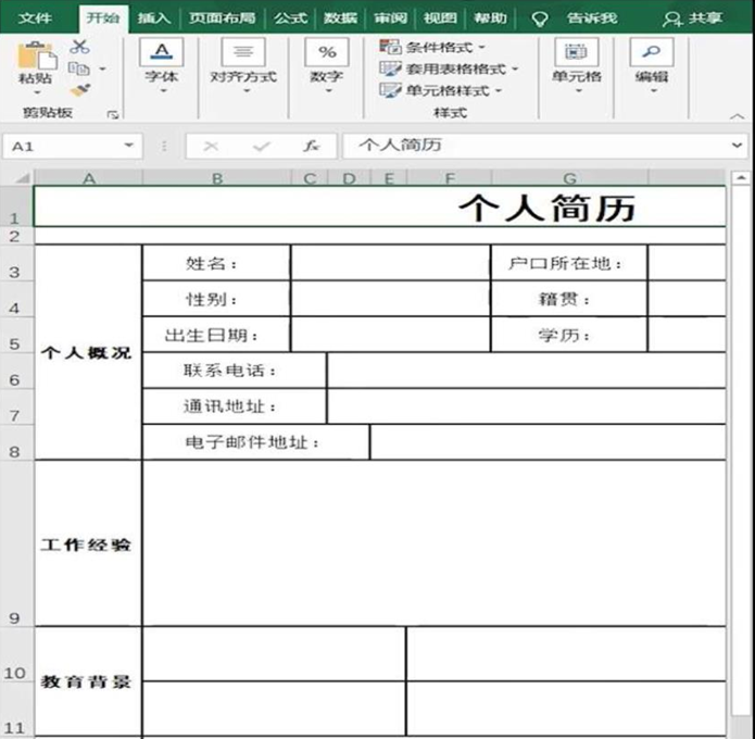 word文档转换成excel文档（怎么快速把word文件转换成excel）_http://www.jidianku.com_计算机基础知识_第6张