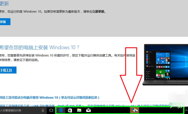 微软官网下载win10（在微软官网下载win10系统怎么安装）_http://www.jidianku.com_计算机基础知识_第4张