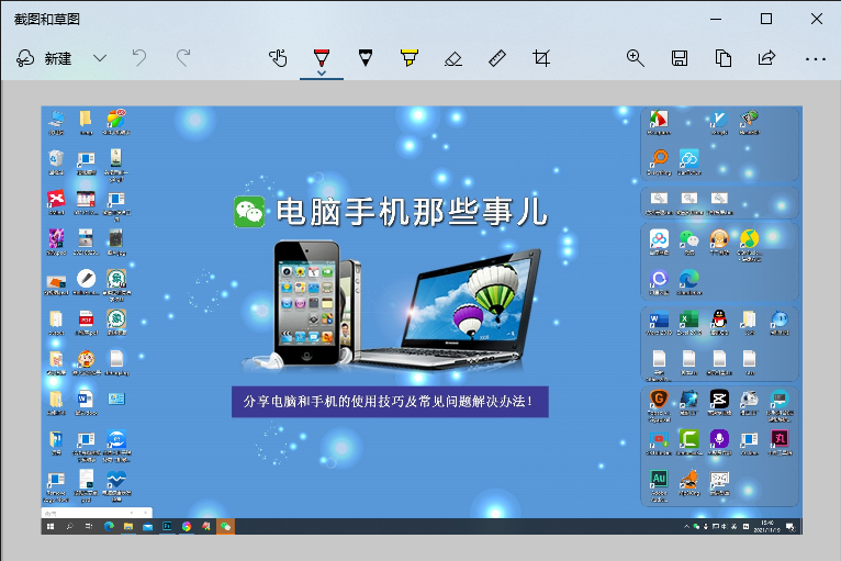 win10截图工具快捷键（windows10自带的截屏快捷键）_http://www.jidianku.com_计算机基础知识_第3张