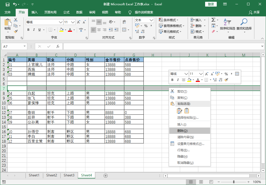 excel去除空行的函数（excel技巧如何快速批量删除空行）_http://www.jidianku.com_计算机基础知识_第1张