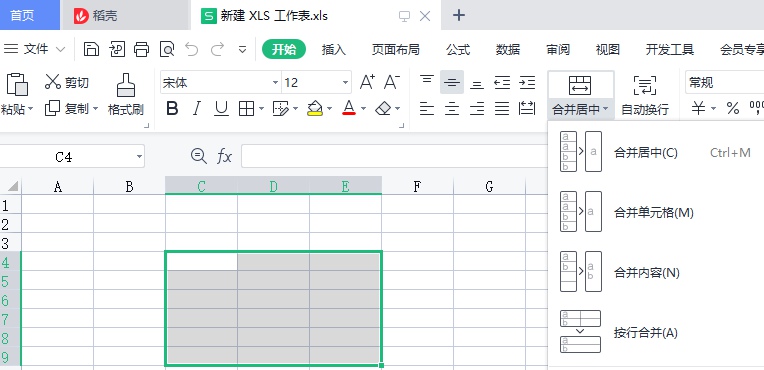 excel合并居中快捷键（excel中合并单元格后文字怎么居中）_http://www.jidianku.com_计算机基础知识_第6张