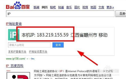 电脑怎么查看ip地址（介绍几种查看自己电脑IP的机种方法）_http://www.jidianku.com_计算机基础知识_第3张