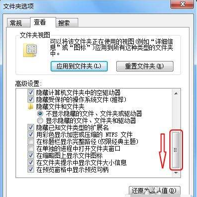 win7文件后缀名怎么显示（win7系统显示文件详细后缀名方法）_http://www.jidianku.com_计算机基础知识_第5张