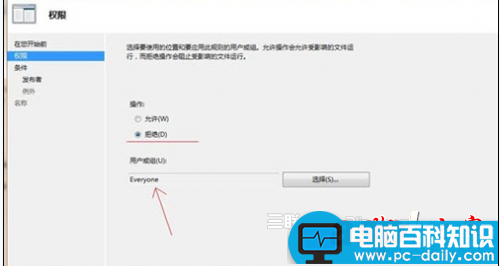 windows7下限制程序运行的妙招介绍_http://www.jidianku.com_计算机基础知识_第2张