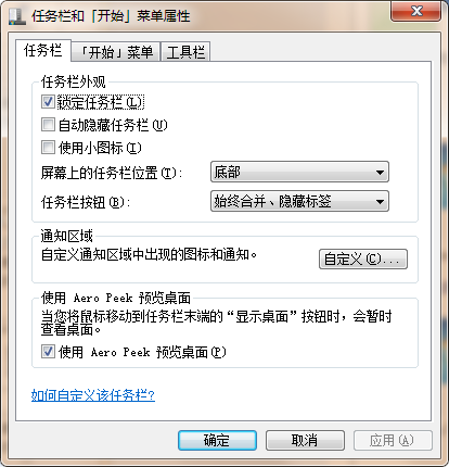 电脑换壁纸怎么换（win7电脑入门更换桌面背景壁纸）_http://www.jidianku.com_计算机基础知识_第6张