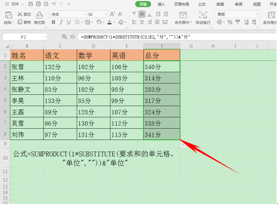 wps表格怎么自动求和公式（wps表格怎么带单位求和方法）_http://www.jidianku.com_计算机基础知识_第5张