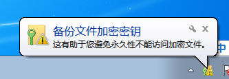 win7文件夹如何加密（win7文件夹加密最简单的方法）_http://www.jidianku.com_计算机基础知识_第5张