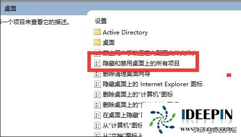 开机后桌面没有图标解决方法（win7开机桌面图标不见了怎么办）_http://www.jidianku.com_计算机基础知识_第6张