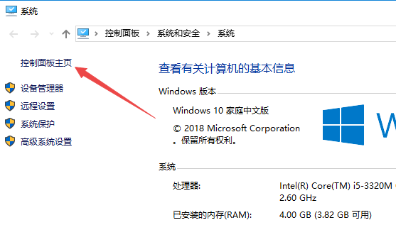 win10如何打开控制面板（win10如何看控制面板详细内容）_http://www.jidianku.com_计算机基础知识_第3张