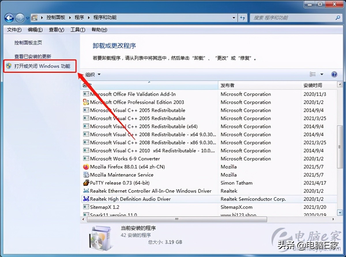 win7如何卸载ie（Win7系统怎么删除IE浏览器以及解决方法）_http://www.jidianku.com_计算机基础知识_第5张