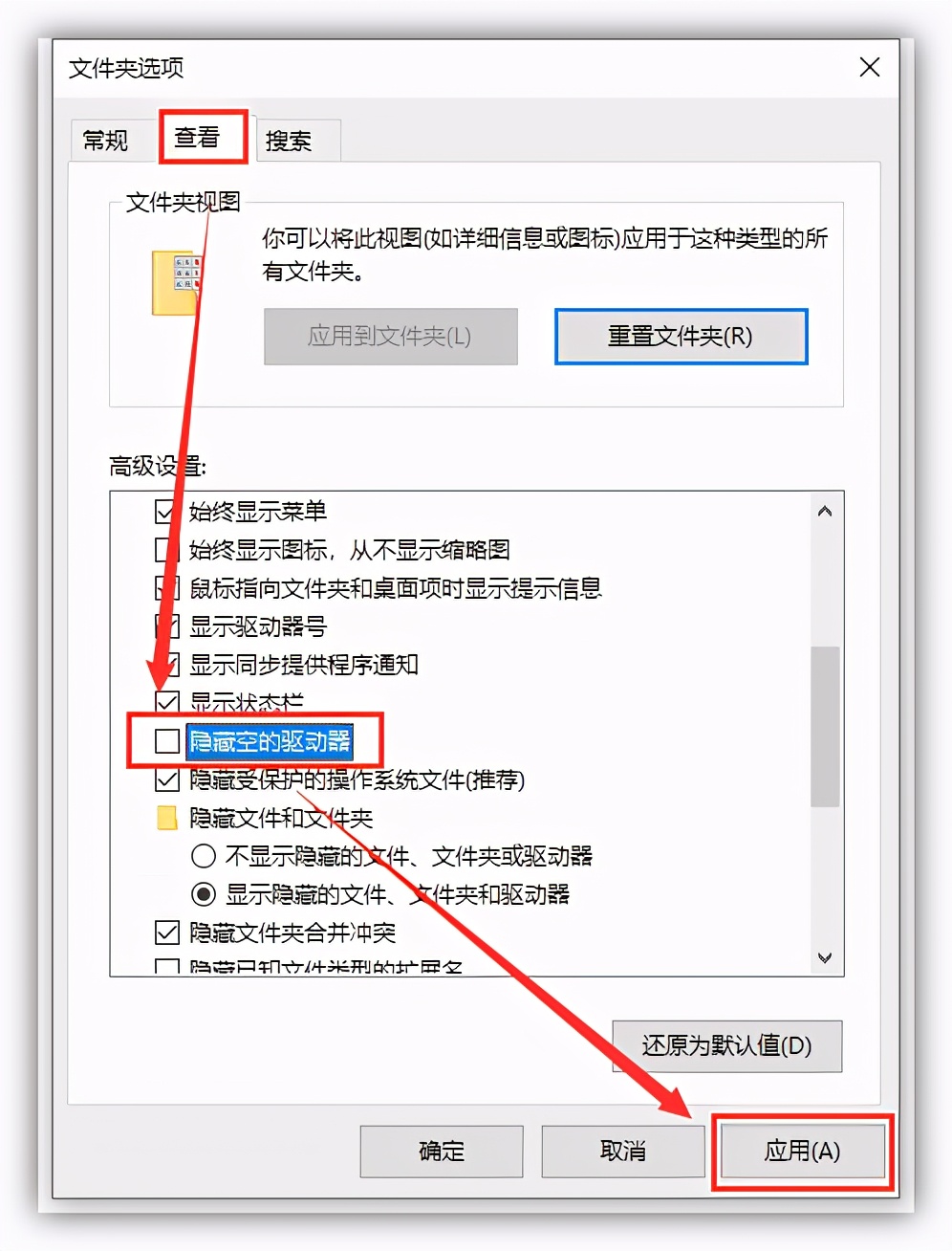 u盘文件显示不出来（u盘不能读取的四个解决方法）_http://www.jidianku.com_计算机基础知识_第3张