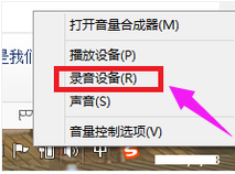 win7麦克风设置（win7系统麦克风没声音解决方法）_http://www.jidianku.com_计算机基础知识_第1张