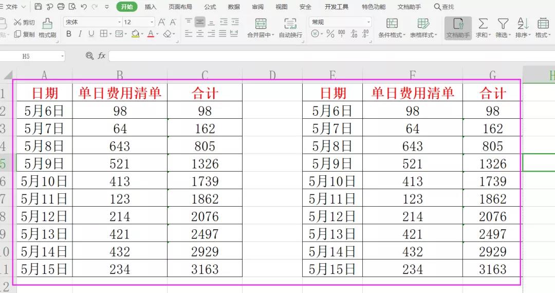 电脑wps打印预览在哪里（wps打印必备的3个技巧）_http://www.jidianku.com_计算机基础知识_第2张