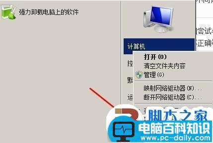 windows7共享失败的解决方法(图文教程)_http://www.jidianku.com_计算机基础知识_第16张