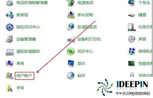 win7如何关闭uac（在windows7中关闭uac怎么操作）_http://www.jidianku.com_计算机基础知识_第5张