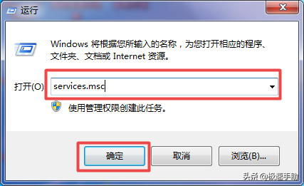 如何关闭win7自动更新（win7如何关闭电脑的自动更新）_http://www.jidianku.com_计算机基础知识_第6张