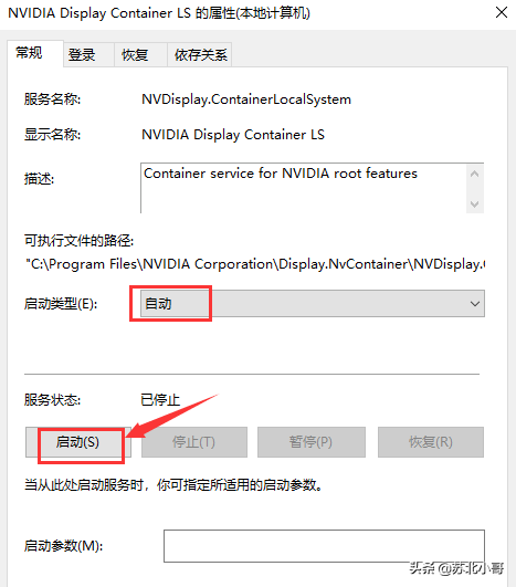 win10nvidia控制面板打不开（nvidia控制面板打不开的解决方法）_http://www.jidianku.com_计算机基础知识_第5张