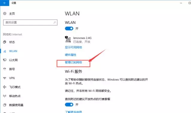 手机能上网但电脑不能上网win7（笔记本电脑连了wifi上不了网）_http://www.jidianku.com_计算机基础知识_第4张