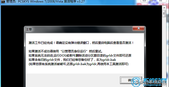 怎样激活win7系统（win7旗舰版最简单激活方法）_http://www.jidianku.com_计算机基础知识_第5张