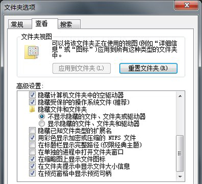 win7修改文件后缀（Win7系统电脑修改文件扩展名的方法）_http://www.jidianku.com_计算机基础知识_第6张