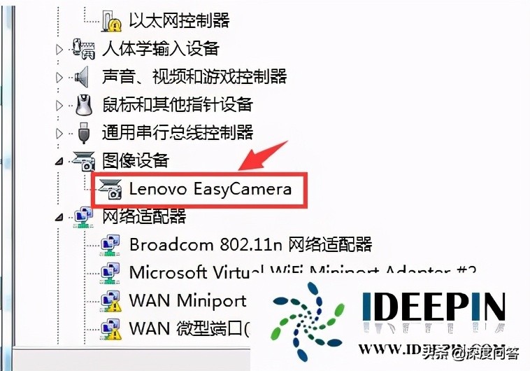 win7笔记本摄像头怎么打开（win7怎么打开电脑摄像头）_http://www.jidianku.com_计算机基础知识_第6张