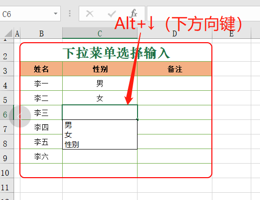 excel下拉菜单怎么做（Excel快速制作下拉菜单的3种方法）_http://www.jidianku.com_计算机基础知识_第2张