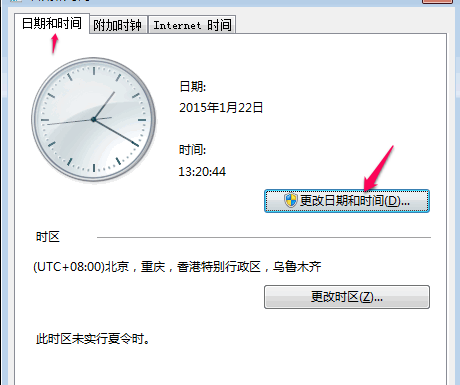 win7时间不能同步（wndows7系统时间不对解决方法）_http://www.jidianku.com_计算机基础知识_第5张