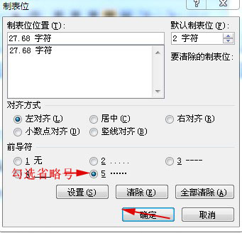 wps更改目录字体（wpsword目录快速排版）_http://www.jidianku.com_计算机基础知识_第2张