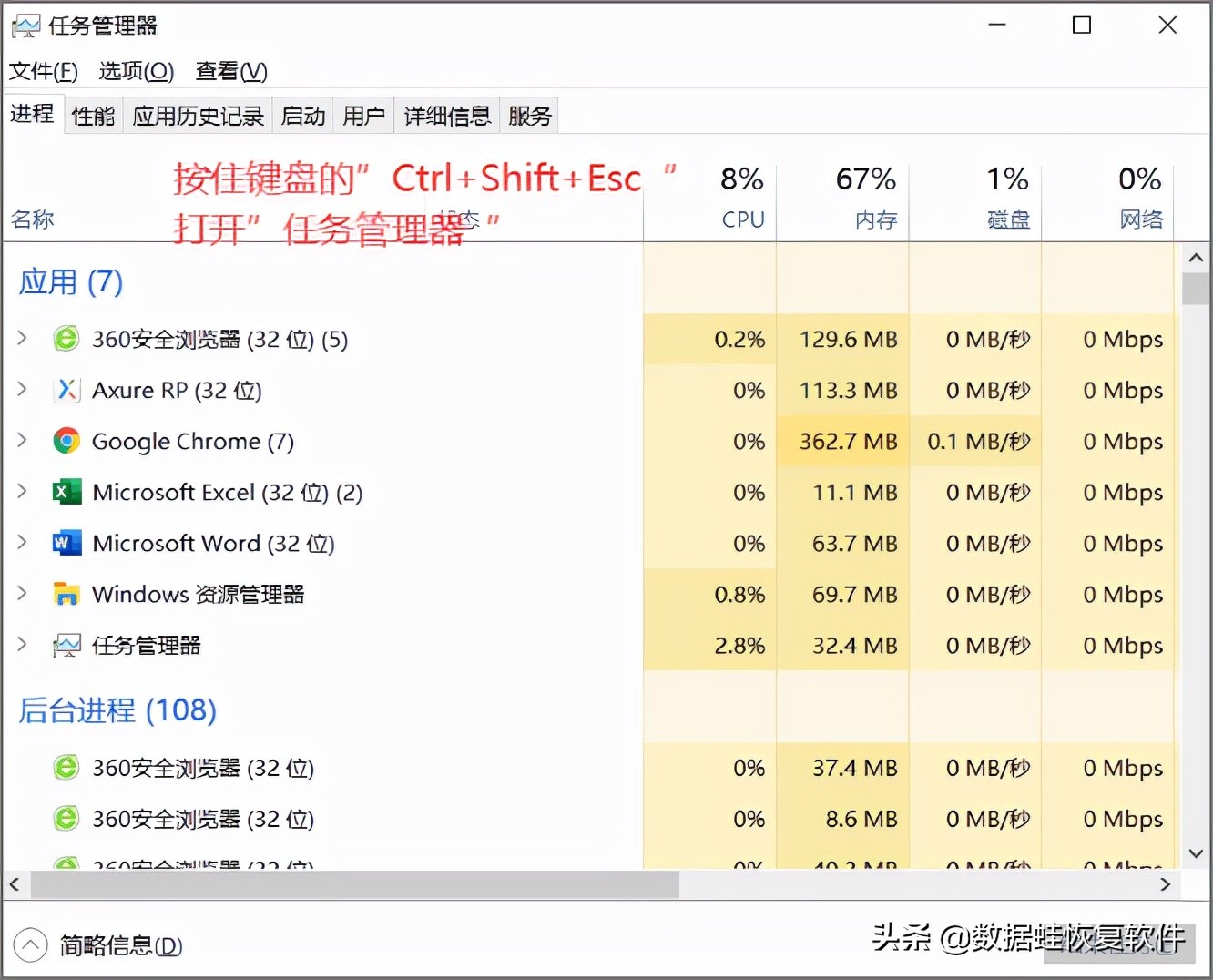 任务管理器结束任务快捷键是什么（电脑如何一键结束任务管理器）_http://www.jidianku.com_计算机基础知识_第1张