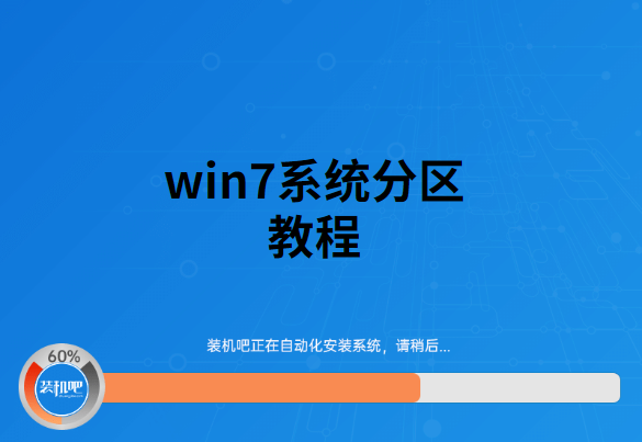 win7系统怎样分盘（win7系统分区教程详解）_http://www.jidianku.com_计算机基础知识_第1张