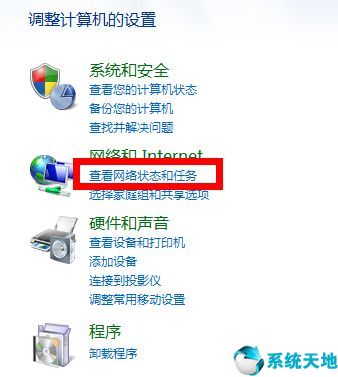 win7的防火墙在哪里设置（win7防火墙正确设置方法）_http://www.jidianku.com_计算机基础知识_第2张