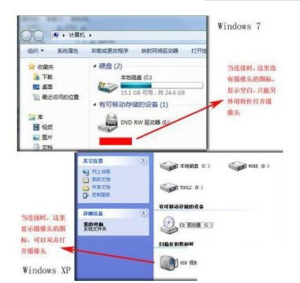 win7电脑相机怎么打开（笔记本前置摄像头打开）_http://www.jidianku.com_计算机基础知识_第1张