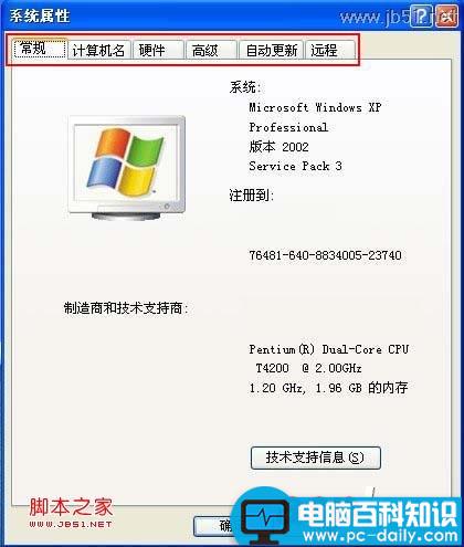 解决WindowsXP系统属性中没有“系统还原”问题的几个步骤_http://www.jidianku.com_计算机基础知识_第1张