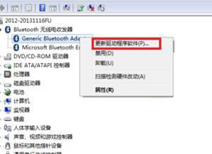 win7搜不到蓝牙设备解决办法（win7电脑蓝牙搜索不到设备怎么办）_http://www.jidianku.com_计算机基础知识_第4张