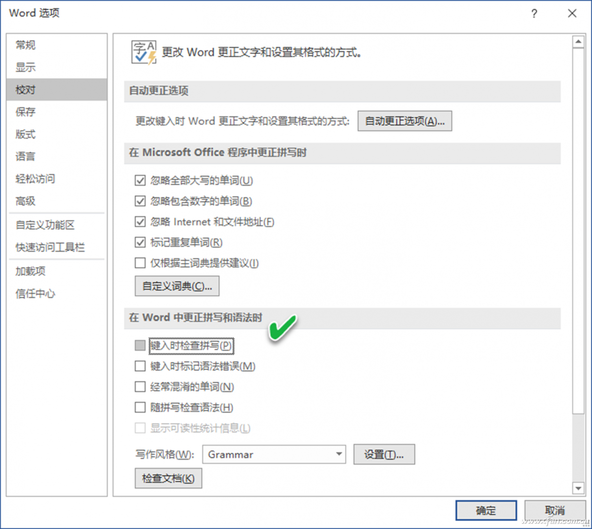 word打字覆盖后面的字怎么取消（word排版常见问题和解决技巧）_http://www.jidianku.com_计算机基础知识_第3张