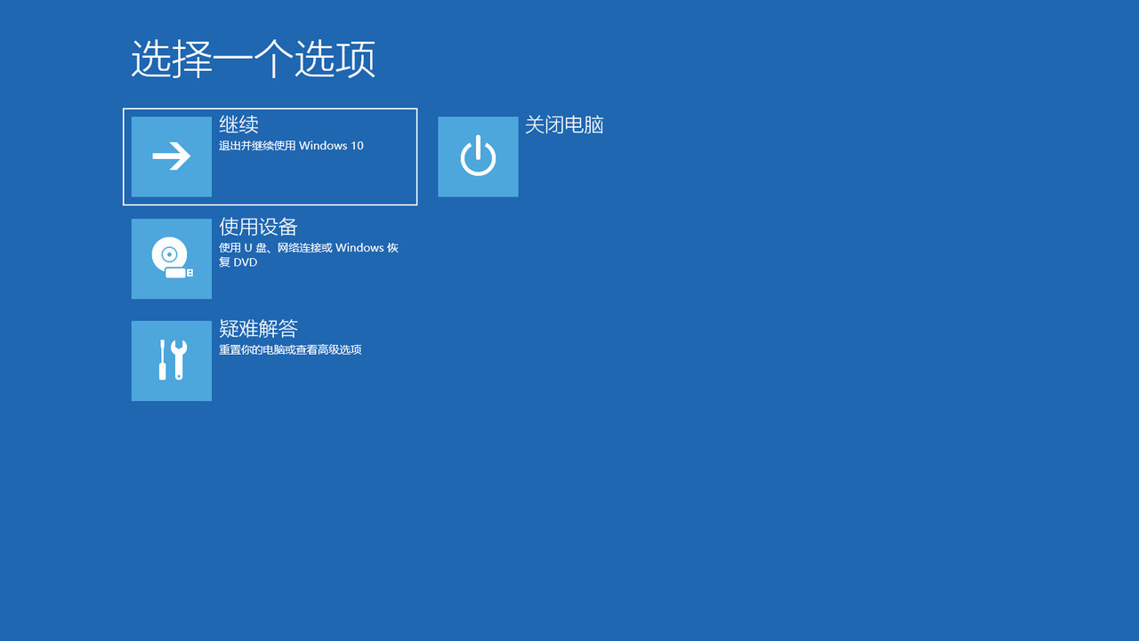 win10启动模式设置（以安全模式启动win10的4种方法）_http://www.jidianku.com_计算机基础知识_第2张