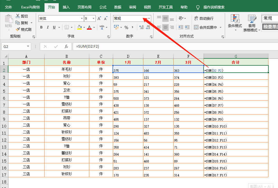 excel表格打不开了怎么恢复（13个Excel常见问题和解决方法）_http://www.jidianku.com_计算机基础知识_第11张